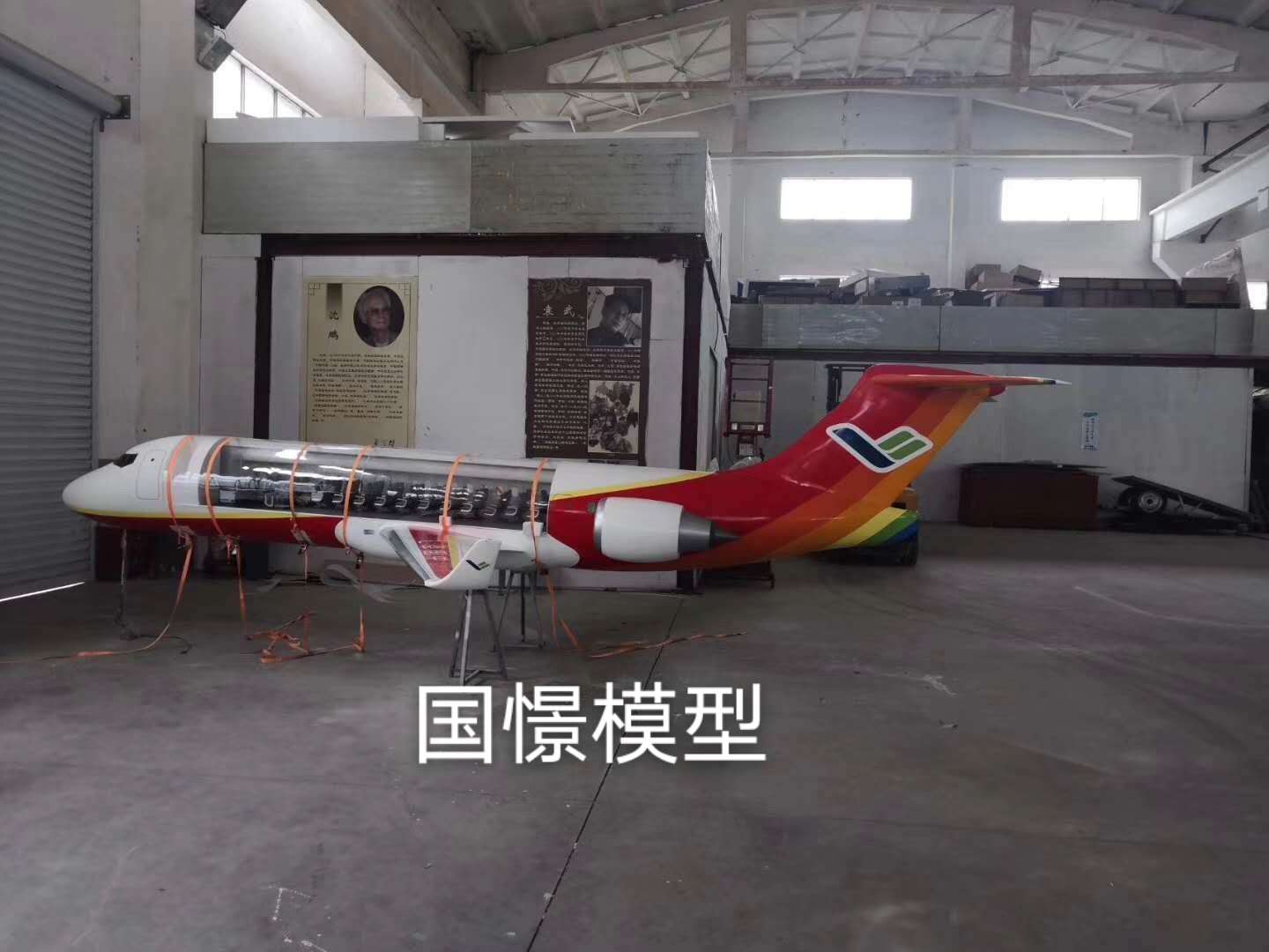 江口县飞机模型